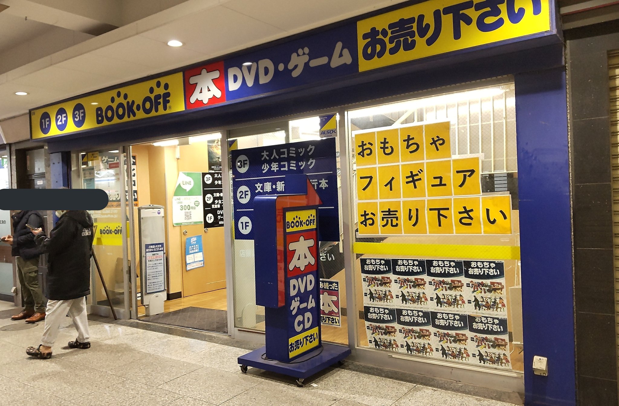 きょーばす ブックオフ専門垢 Kyotobus3387 Bo Twitter