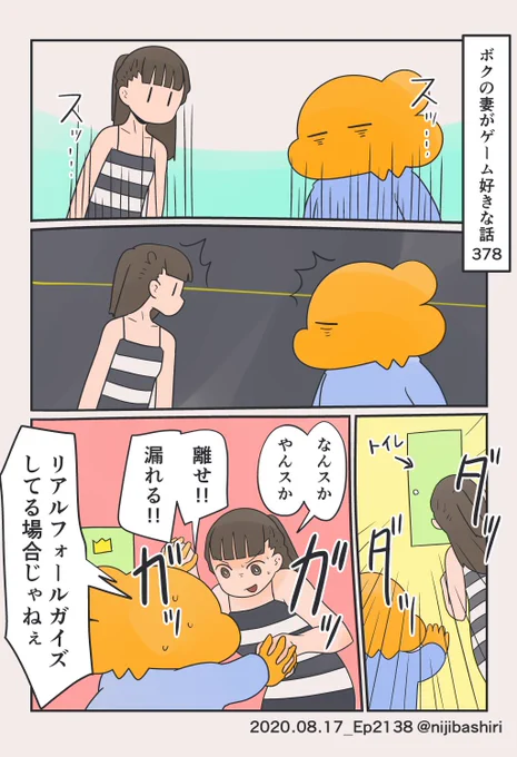 ボクの妻がゲーム好きな話378
(2020年の8月くらいのお話です) 
