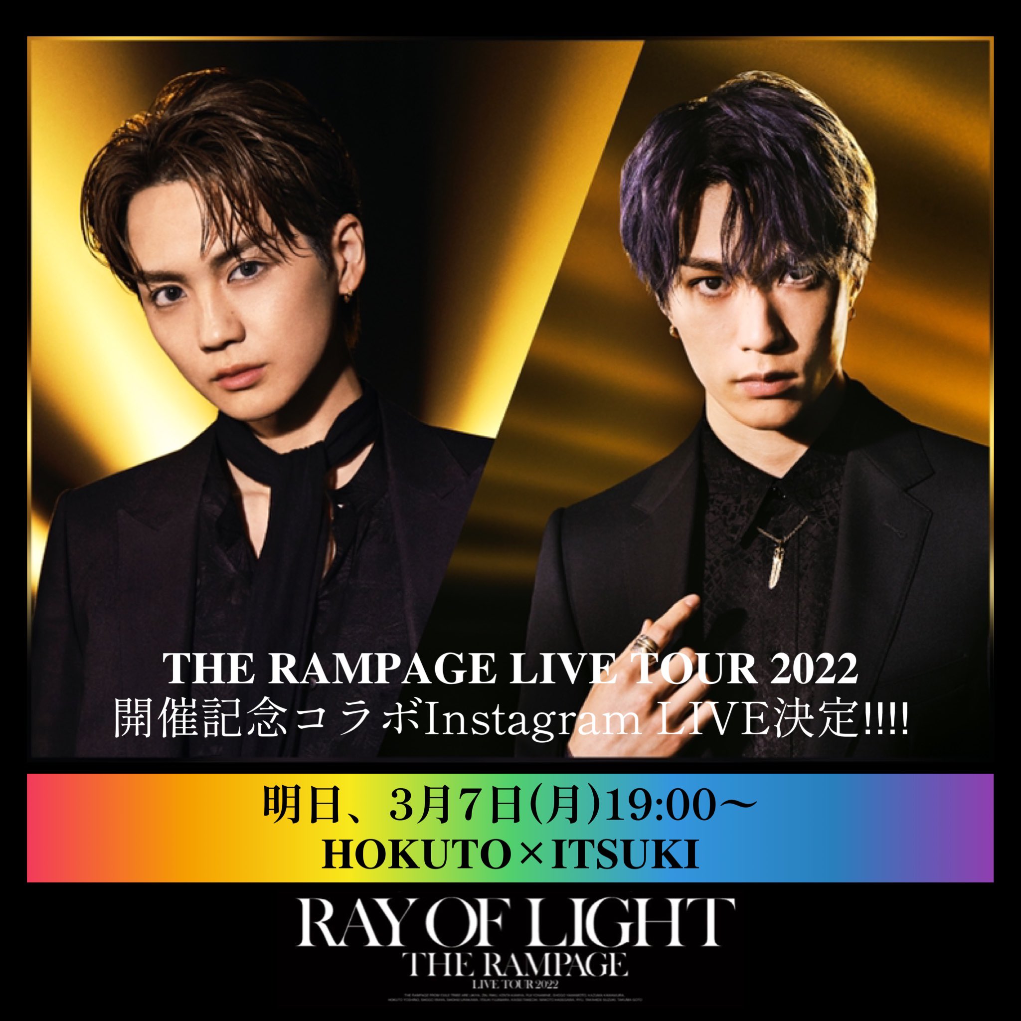 RAY OF LIGHT フリスビー 神谷健太 THE RAMPAGE ランペ | nate