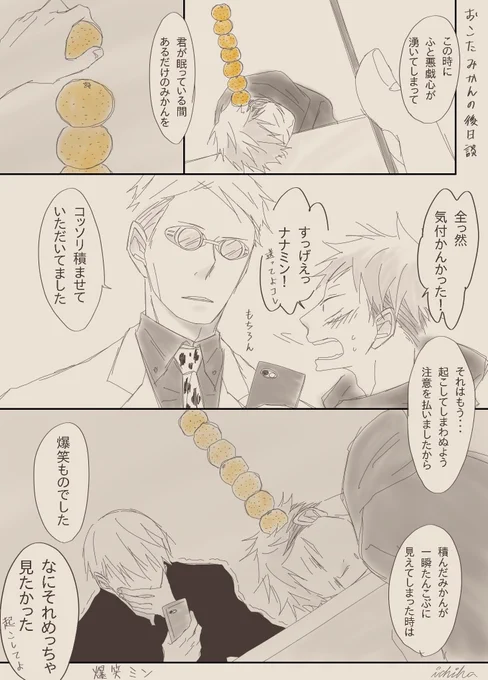 七虎
おこた🍊の後日談
したいと思う時に限ってタイミングが合わないお付き合い七虎。
はじめては重要なので慎重に 