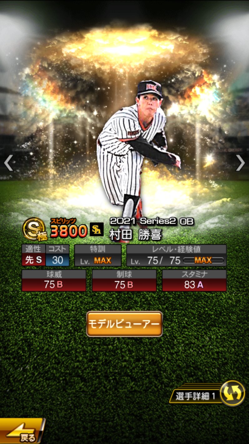 洋服通販 - 新作アイテムを 野球部  X: on スポーツ選手