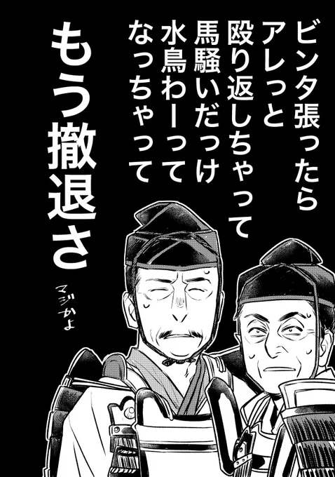 フォロワーさんに言われて気づいた今回の源平ピタゴラスイッチ、確かにこれは某だるま屋なウィリー事件なノリのあれ

#鎌倉殿の13人 
#鎌倉絵
#殿絵 