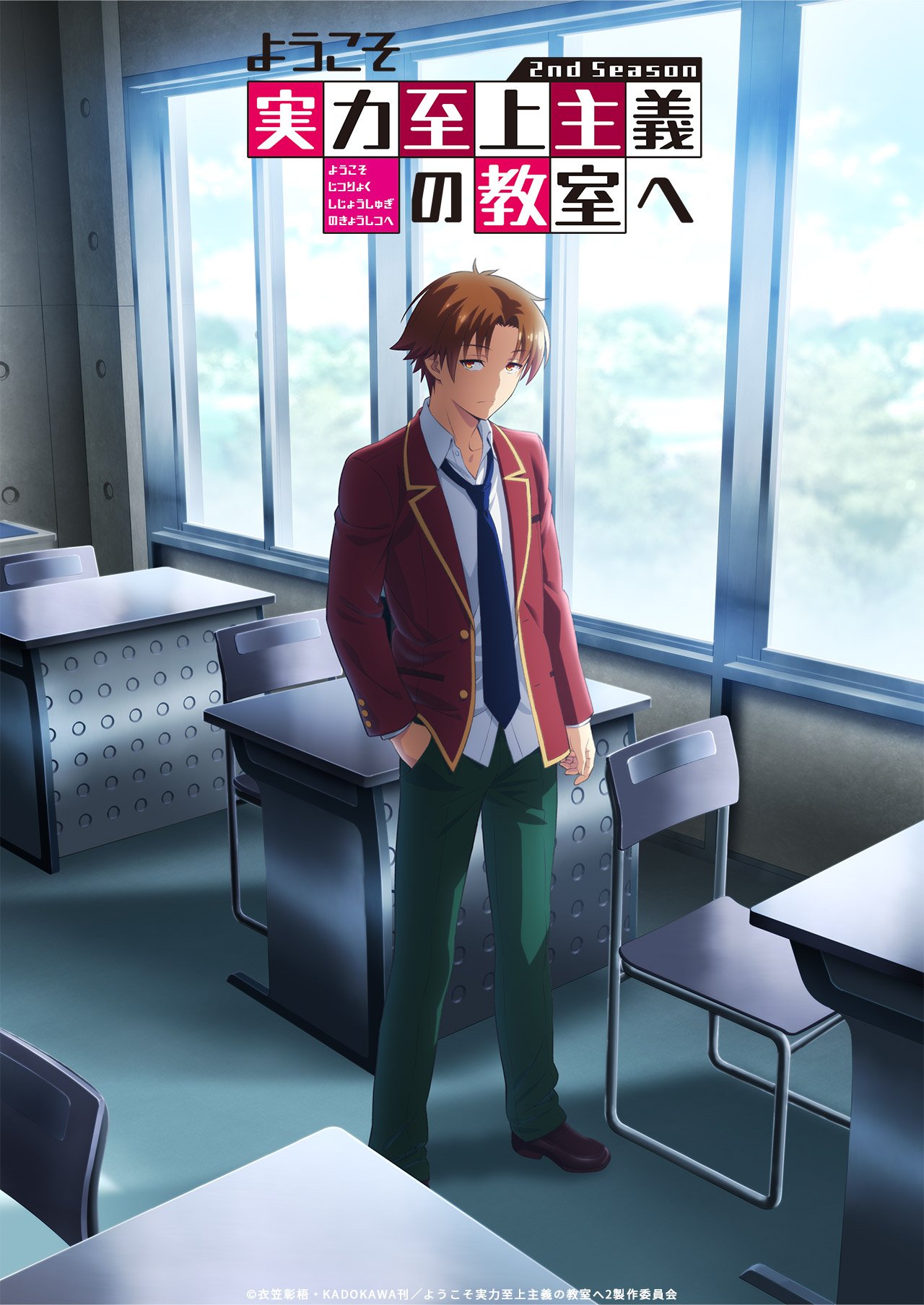 Anime News And Facts on X: Classroom of the Elite Season 2 will premiere  in July 2022. The third season will premiere sometime in 2023. New Key  Visual revealed; Studio Lerche.  /