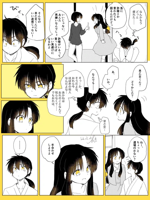 巻き戻り乱とあの話5 