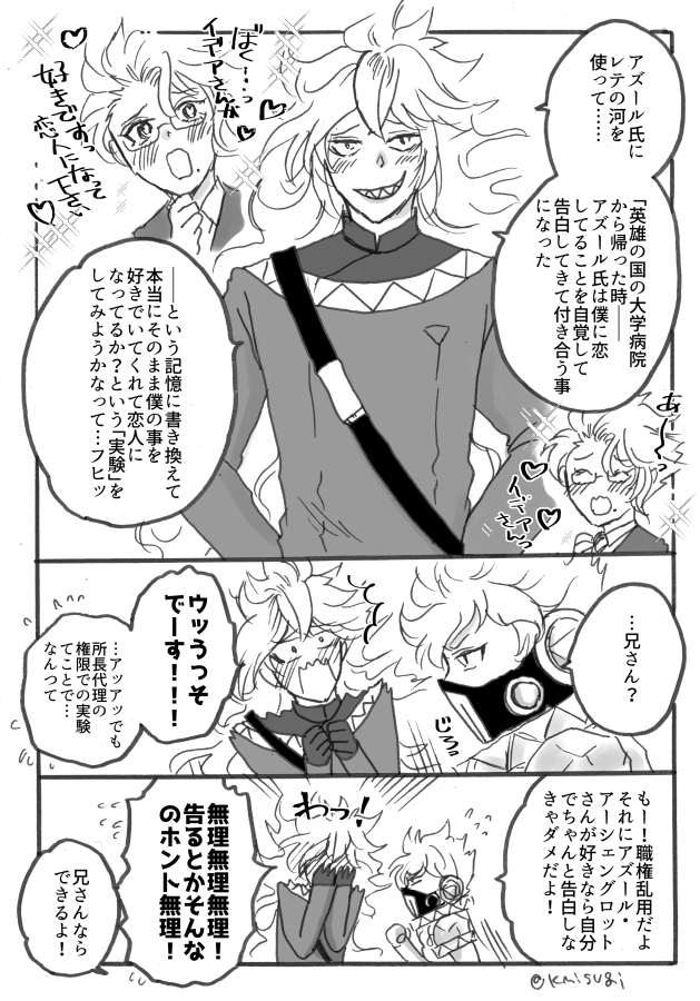 お題「実験」
💀→🐙(両片思い)6章バレ
#イデアズ版深夜の60分一本勝負 