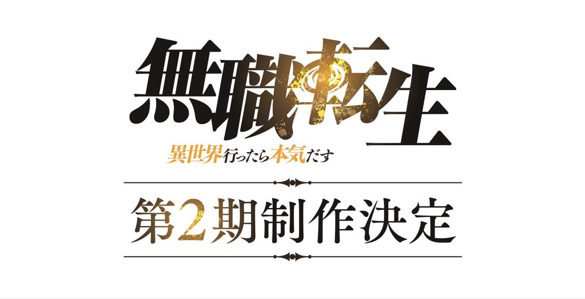 Mushoku Tensei: 2ª parte é anunciada no último episódio