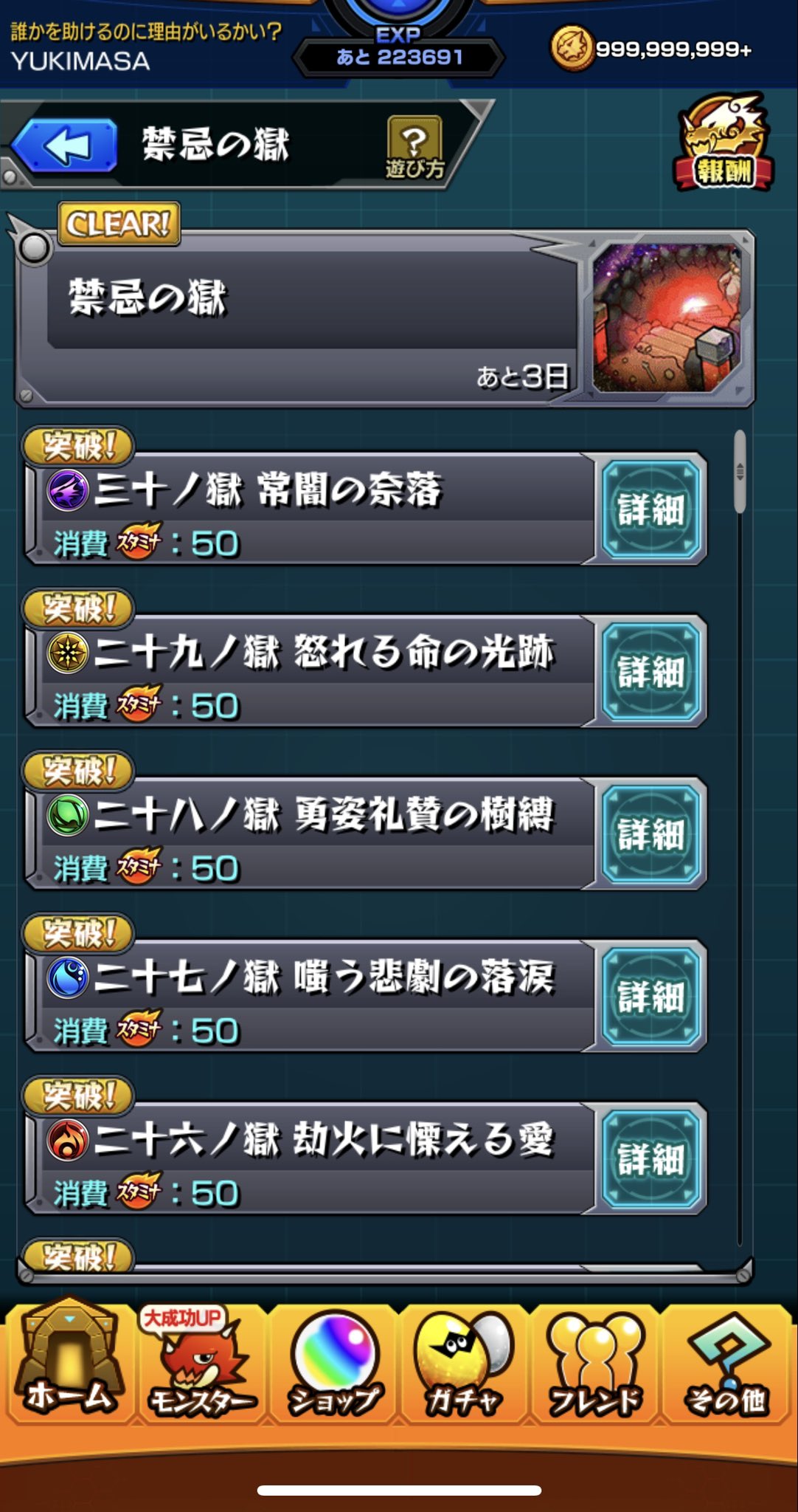 Yukimasa モンスト好きの皆様こんばんは なんとか禁忌は終わりました 禁忌は28階がやはりキツかった まだ試練の門手付かずなので頑張ります W و ｸﾞｯ モンスト モンスト好きと繋がりたい T Co I73uavelwm Twitter