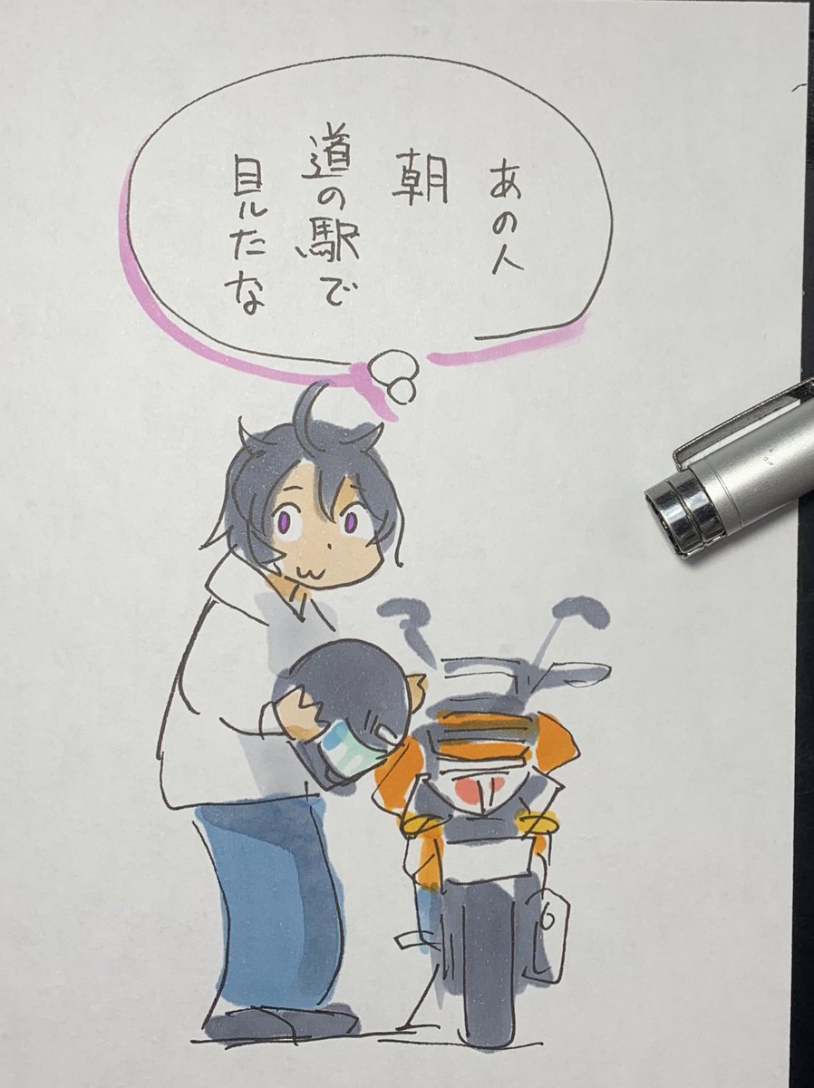 たまによくある 