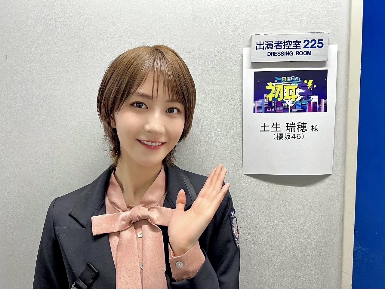櫻坂46 本日3月6日 日 22 00 Tbs系 日曜日の初耳学 に土生瑞穂が出演致します ぜひご覧ください 初耳学 櫻坂46 土生瑞穂 T Co Dnlroxk1pl T Co Wjlctmhfr0 Twitter