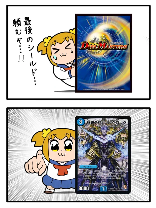 ラス盾 