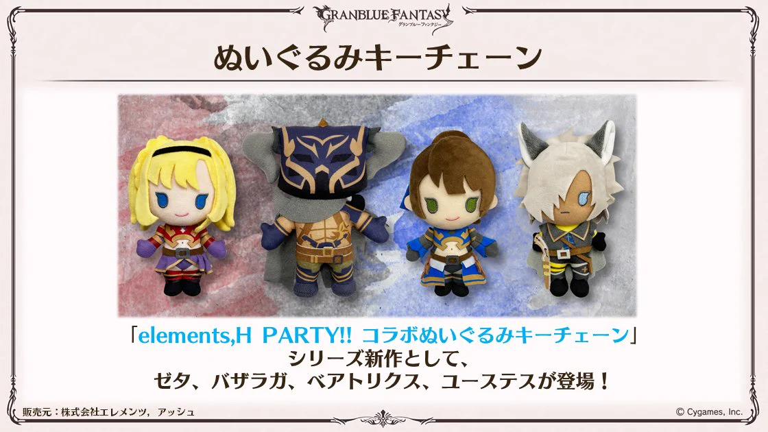 グランブルーファンタジー on X: 