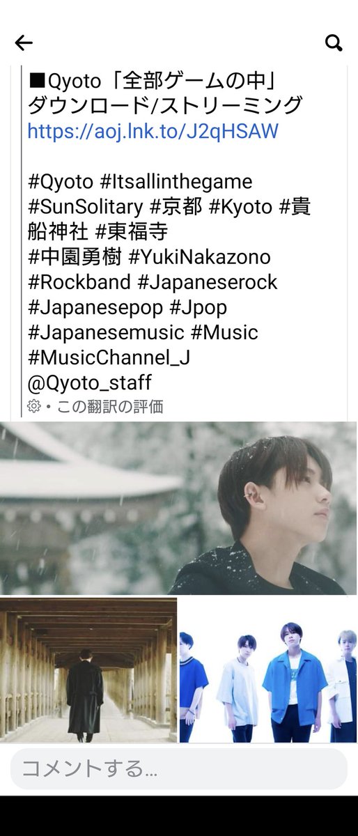 houzantei's tweet photo. Qyoto「京都古刹プロジェクト第4弾」MVのMusic Channel-Jさんの英語記事の翻訳見てみたら
「It's all in the game」が
「全部ゲームの中」になっててツボる😆

https://t.co/qgV4M1LwPN

#Qyoto
#Itsallinthegame https://t.co/zMIucgqdyz
