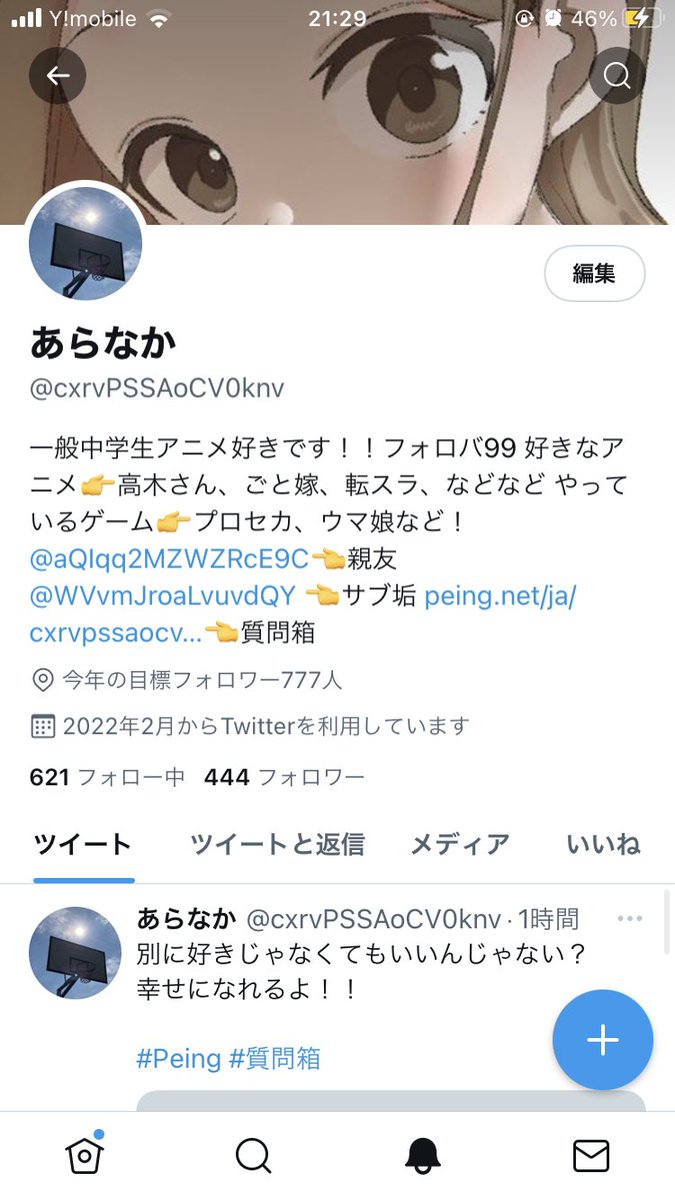 444人！
今年の目標まで残り333人！
そして500人まであと6人！
#拡散希望