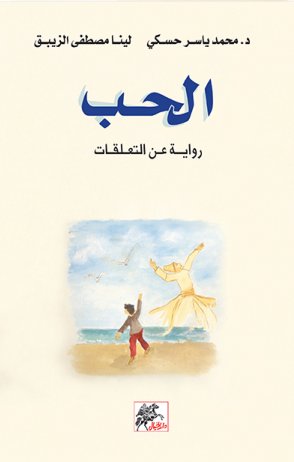 CanAcBio's tweet photo. هل هناك نعيم في الدنيا ولمن ؟
نعيمها للمتقين ، أفراح في الأرض و السماء ..أنوار متصلة بحب الله.
 إن رأى زهرة رأى الله فيها .
وإن أعجبه طعام رأى الرزاق فيه،
وإن أعياه أمر أوكله للمغيث ، 
يعمل في الدنيا و يرى من وراء تصرفاته فعل الله تعالى..
 فتکون الدنيا مزرعة الآخرة .
رواية الحب https://t.co/t2Nu6YWaKo