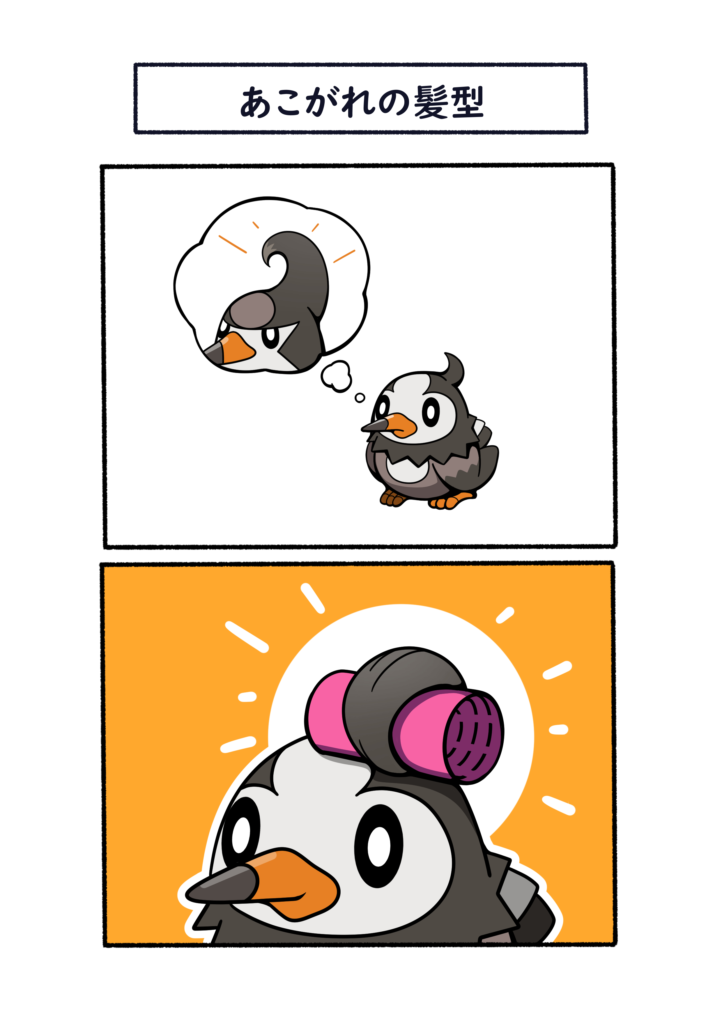 フキダシコットン 1日1枚 進化のためにカールさせておくムックル ポケモン Pokemon イラスト T Co Rrtre2s3h3 Twitter