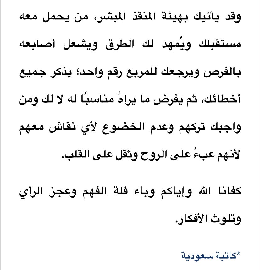 rezoo33's tweet photo. مقالتي لمجلة فرقد الإبداعية بعنوان (بحجة الخبرة) 
قراءة فاحصة أتمناها لكم . 

https://t.co/EJqJVsVvBQ https://t.co/Uul0m8XVS6