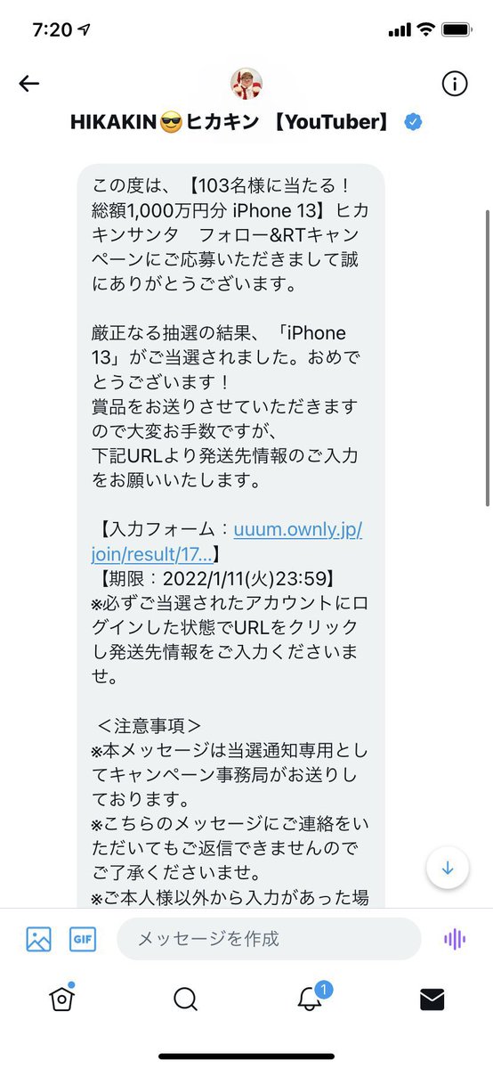 atmi_2's tweet image. #ヒカキンサンタ
やばい当たった！！！！