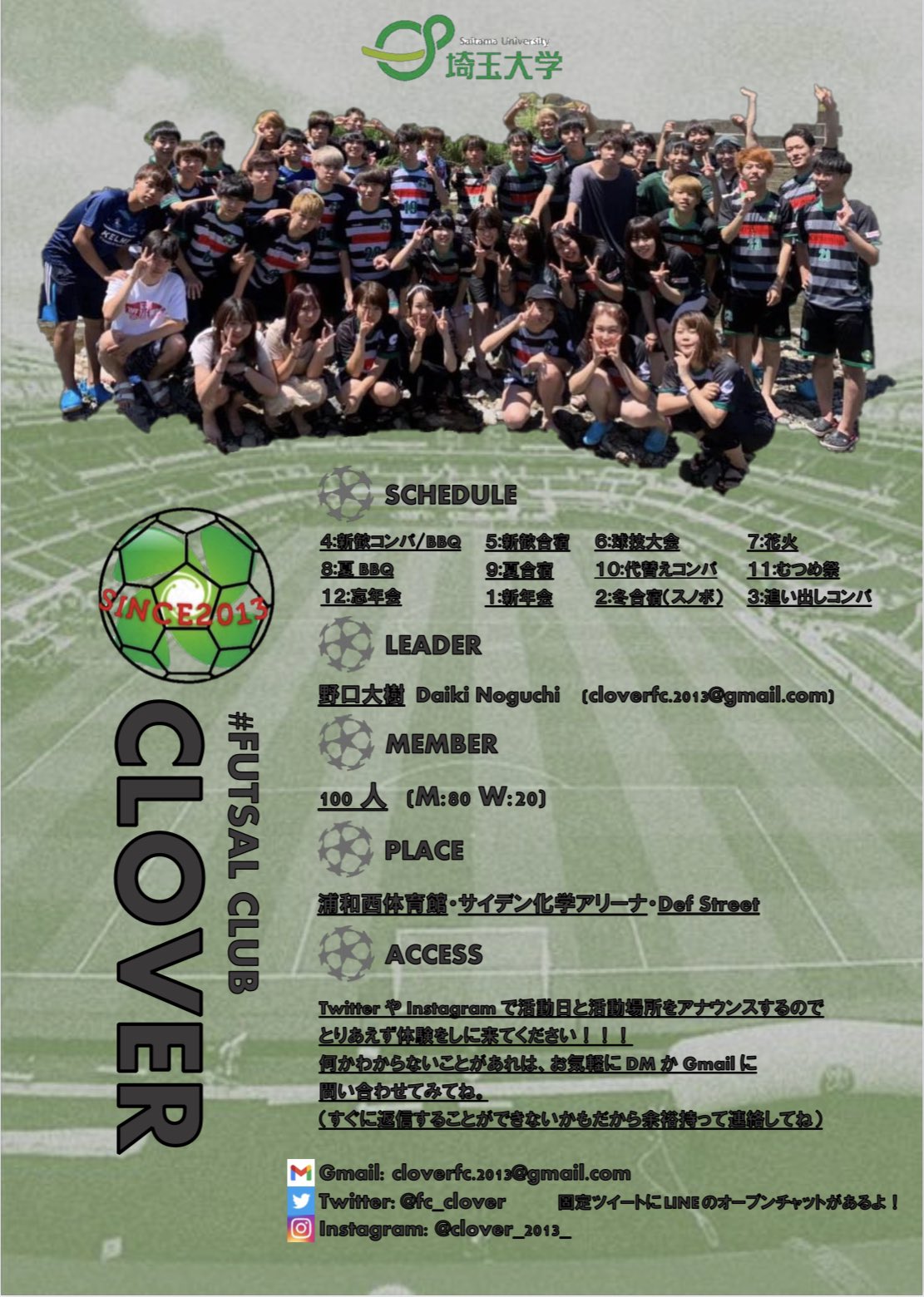 埼玉大学 Clover Fc Clover Twitter