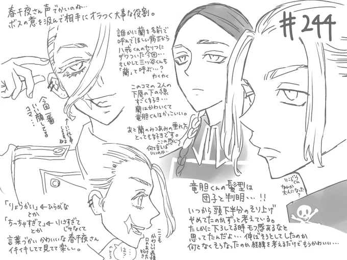 今週号の感想です。 