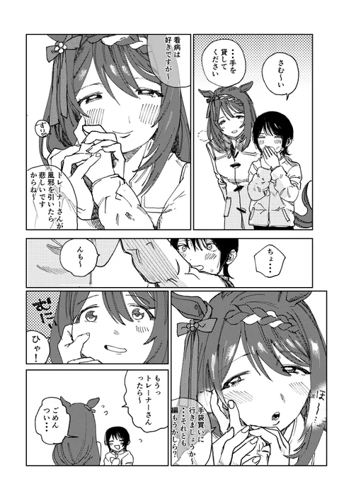 絵、全然描けてないので鍵垢に載せたやつツイートしちゃお オリトレ♀いるから苦手な方注意してください。。。 
