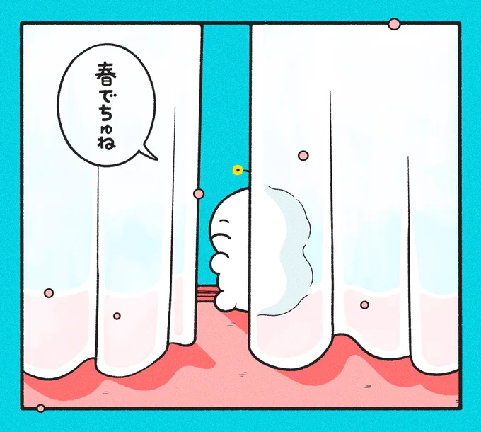 待ちにまった 