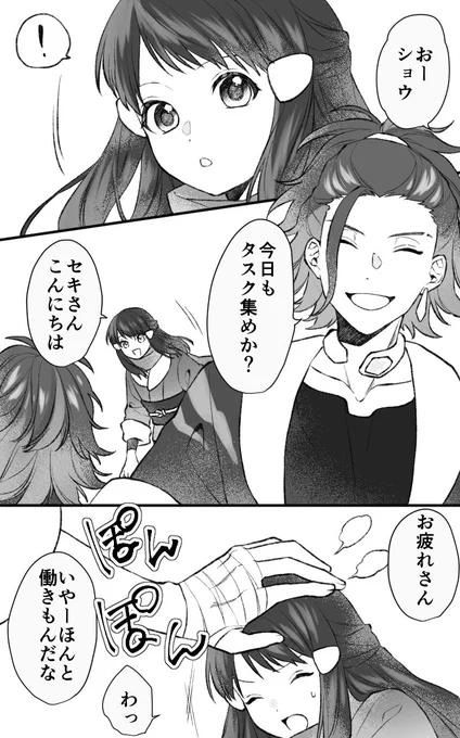 【セキショウ(セキ主♀?)】アルセウス発売されてすぐ描いてたのもったいないから供養しておく…セキさんいちいちかっこいい 