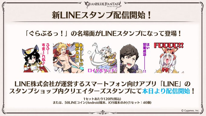 グラブル 22年3月6日 日 ツイ速まとめ