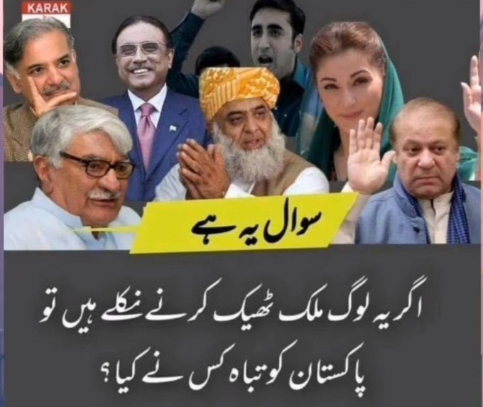 QasimKhanSuri's tweet photo. سوال تو یہ ہے۔ https://t.co/NPcDy7wVJg