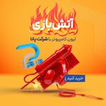Photo by لیون کامپیوتر | LionComputer (@lioncomputercom)