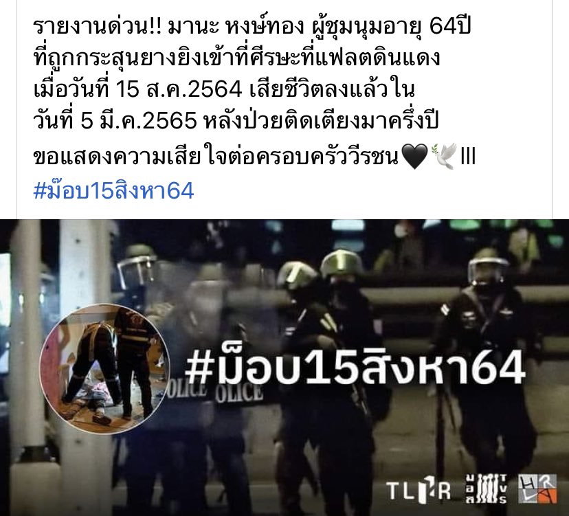 Suic_e's tweet photo. ขอทวงความยุติธรรมให้ให้กับลุงคนนี้ด้วยเถิดน่ะ #แตงโมต้องไม่ตายฟรี https://t.co/FW9WLCcrsG