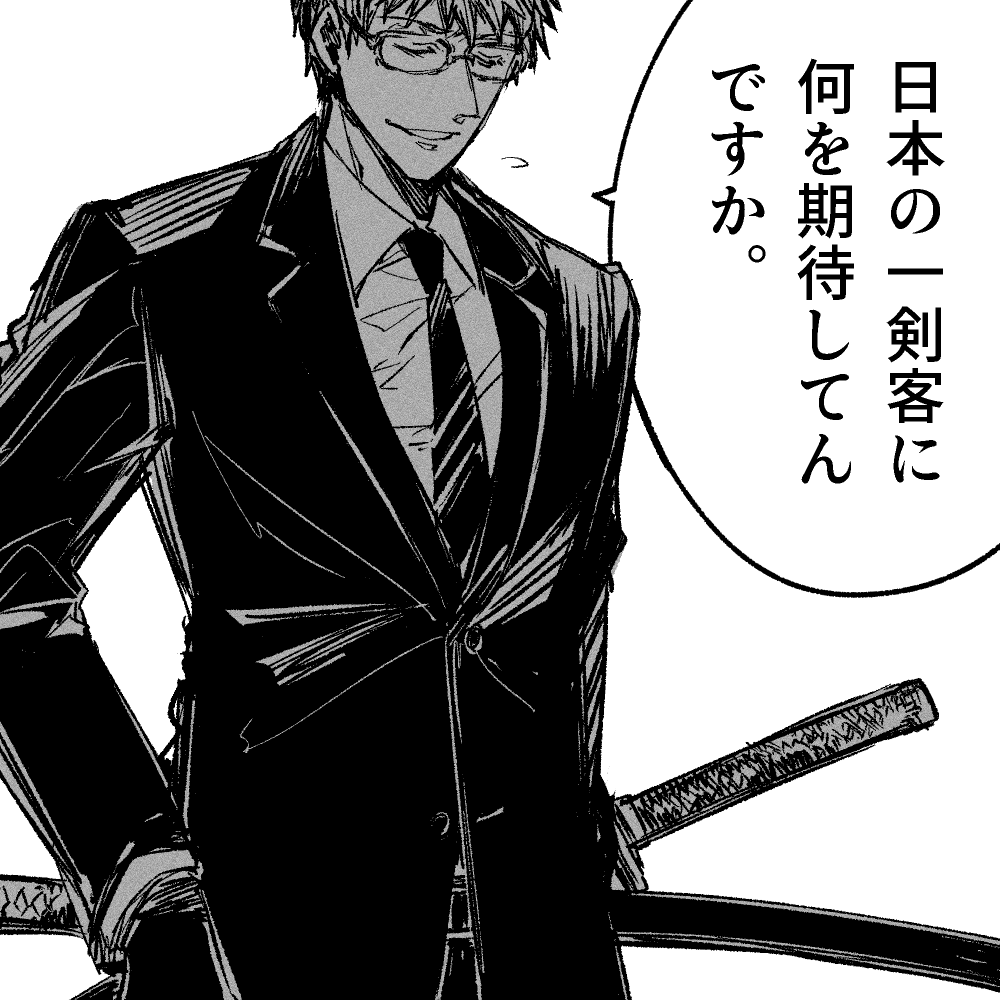 眼鏡スーツオフィスに馴染む自覚があるはじめちゃんがこの台詞をいうのが最高によかったっていう日記。 
