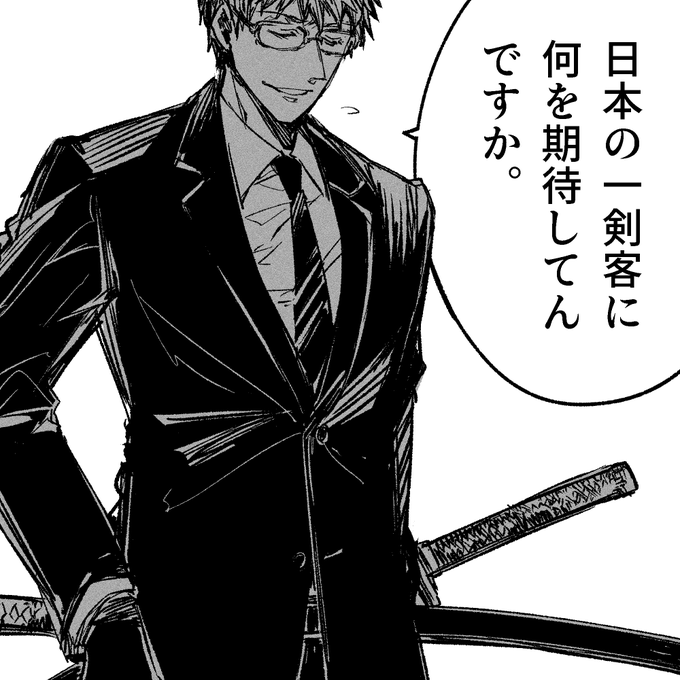 眼鏡スーツオフィスに馴染む自覚があるはじめちゃんがこの台詞をいうのが最高によかったっていう日記。 