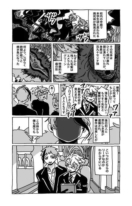 誰にも見分けられない
※死体 