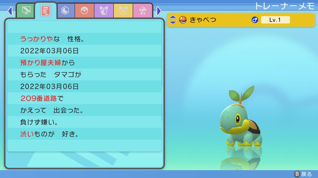 ポンコ 今までゲットしてきた色ポケモンたち12 ポケモンbdsp ダイパリメイク色違い 色違い ダイパ 色厳選 Shinypokemon T Co Rc96pzg0sy Twitter