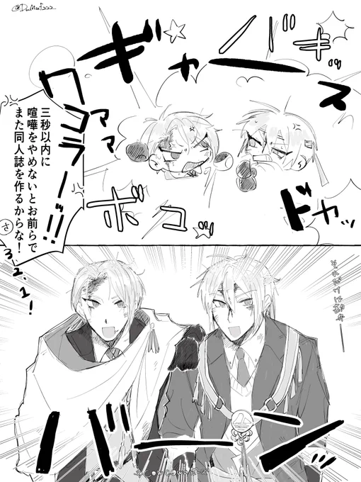 伯仲は仲良し 