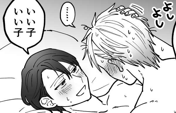 (だいしき / 大志季)よしよしセックス R-18 https://t.co/UF2odSQGpg 