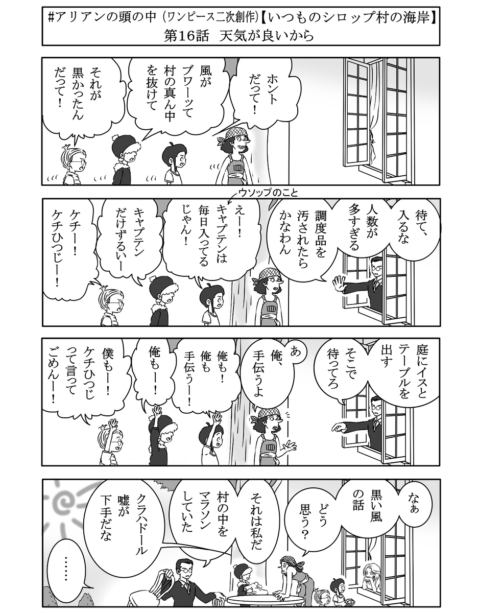 Onepieceの漫画ツイートまとめ Comic Diggin Onepieceの漫画ツイートまとめ Comic Diggin