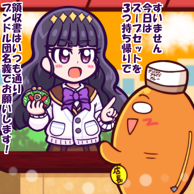 じぇんとるー子ちゃん! | うっかり特捜ギャリバン #pixiv https://t.co/Icz5kY44fL 