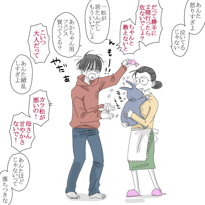 昨日の続き（年齢操作カラおそ） 起きてびっくりしちゃったお兄ちゃん