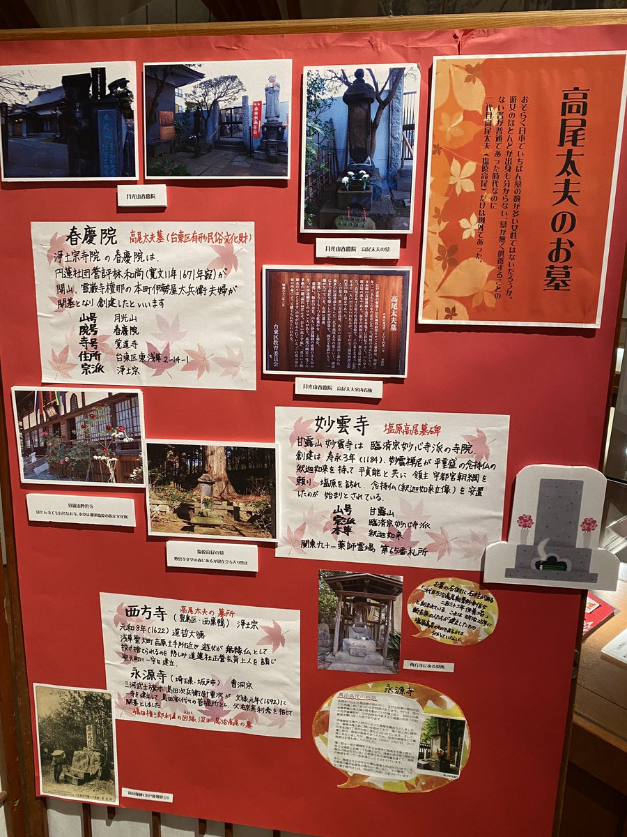 二代目高尾太夫という、江戸時代の吉原随一とされた名遊女の企画展が、塩原もの語り館で行われていました(白目)
行った時はひな祭り前だったので、ひな祭りの展示も多かった(白目) 