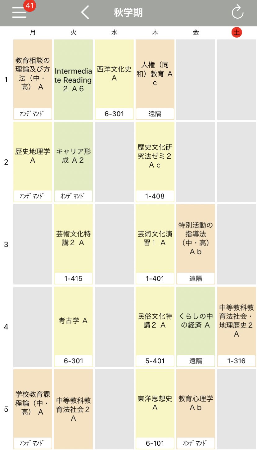 佛教大学　教職課程　教科書 佛教大学教職サークル「MIYABI」 on X: 