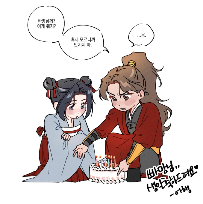 주목.
주목해주새요
제가 생일선물로 이런 갓아트를 받앗답니다????!!?
얼하 9권스포가잇는 사엽이라네요... 말이안되죠......저도 안믿겨서 오백번 눈을 비볏답니다
뺨도 백번 때렷답니다 하....말도안대 