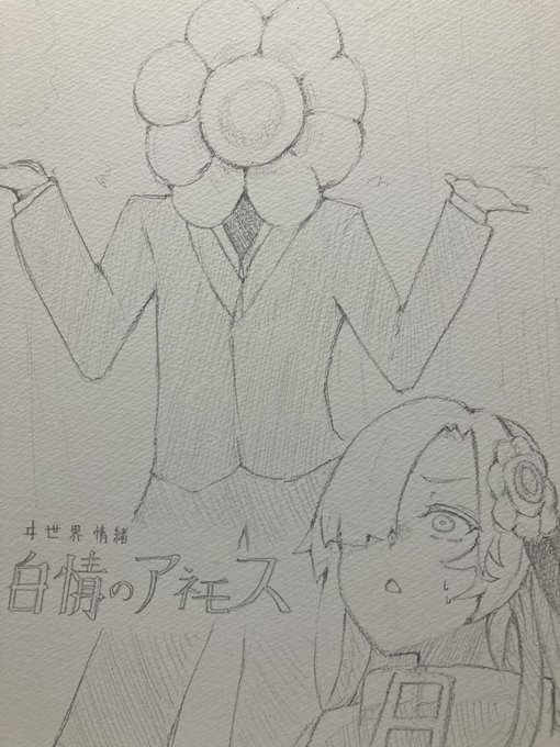 #ヰ世界情緒美術部 
