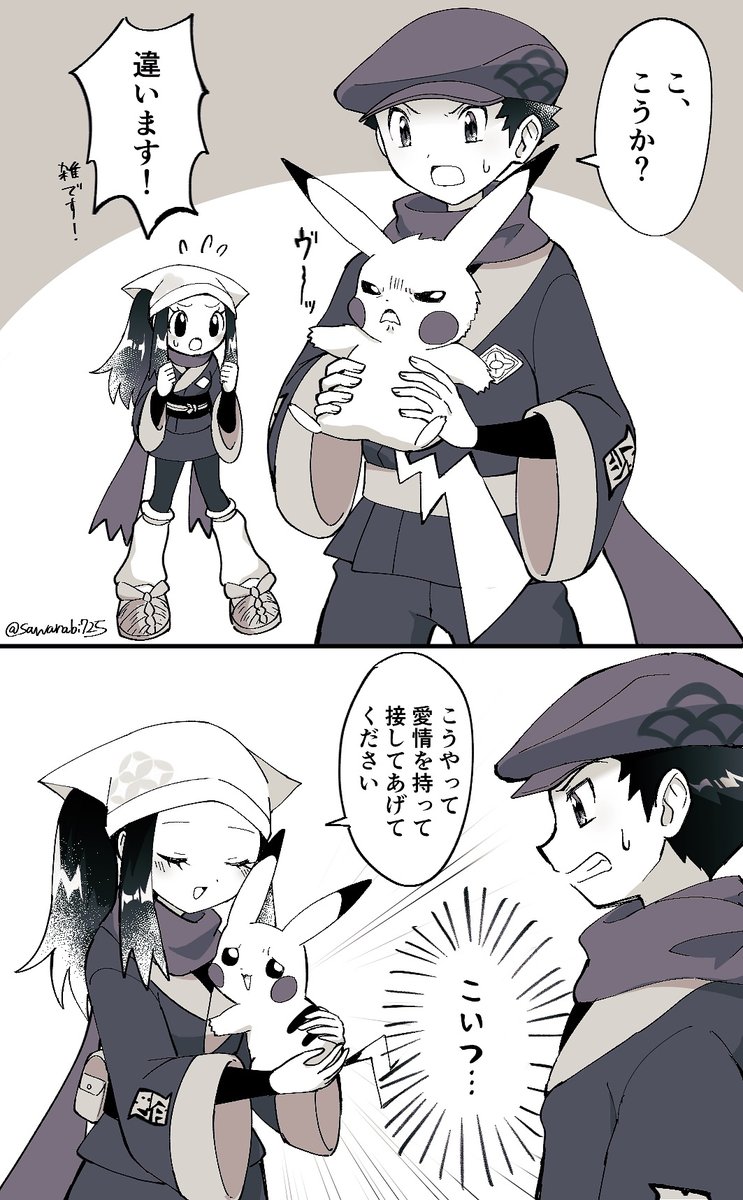 後輩ショウちゃんによるテル先輩へのポケモン講座 