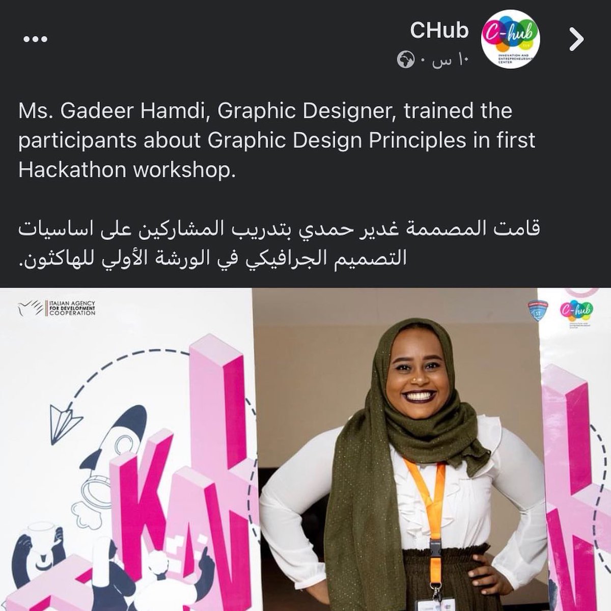 GhadeerDesign's tweet photo. فكرة انك ترجع لحاجه بتحبها دي فكره جميلة جدا ،بعد طول غياب كنت جزي من هارثون التصميم اتمني اني اكون قدرت اوصل المعلومات كمان ينبغي ،وهحاول اتم الباقي الليله وبكره 💖💪🏾
شكرا علي الفرصه 💖💪🏾
#Gadeer_Hamdi #GhadeerDesginArt https://t.co/25xXxvK0WM