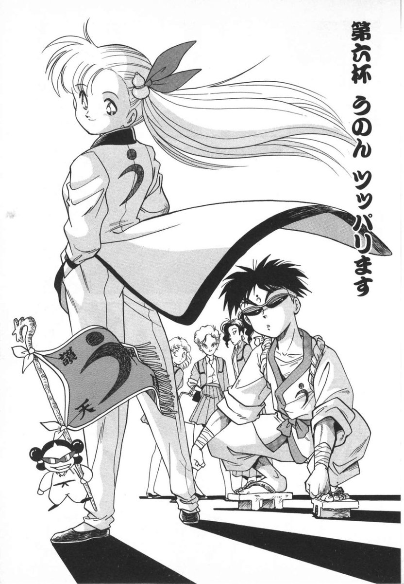 なんかね。
久しぶりに、うのんをチェックしてると
「これ本当に俺が描いたのか?」みたいな気になる。
月に16ページだから描けてたのか あの頃の若さがそうさせたのか…
あと…あの頃の
【アニメーターの描く漫画に面白いもの無し】なんて 負の伝統に
抗いたかったんだな。