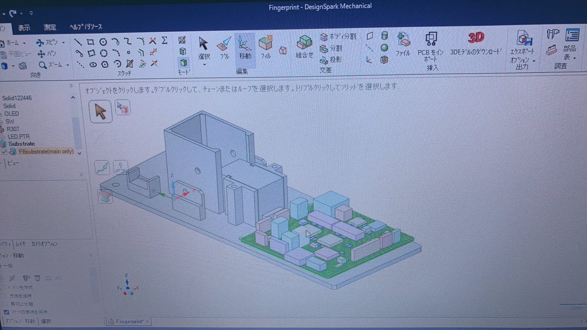 keto_creative's tweet image. PCBデータを3DCADに持ってこれるのはすごくありがたい！

今回はDS PCBから持ってきたけどKiCadからも持ってこれるのかな？

#DesignSpark
#DesignSparkPCB 
#DesignSparkMechanical