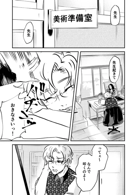 世話好きなモナリザちゃん

#イラスト #創作漫画 #漫画家志望 
#漫画が読めるハッシュタグ 