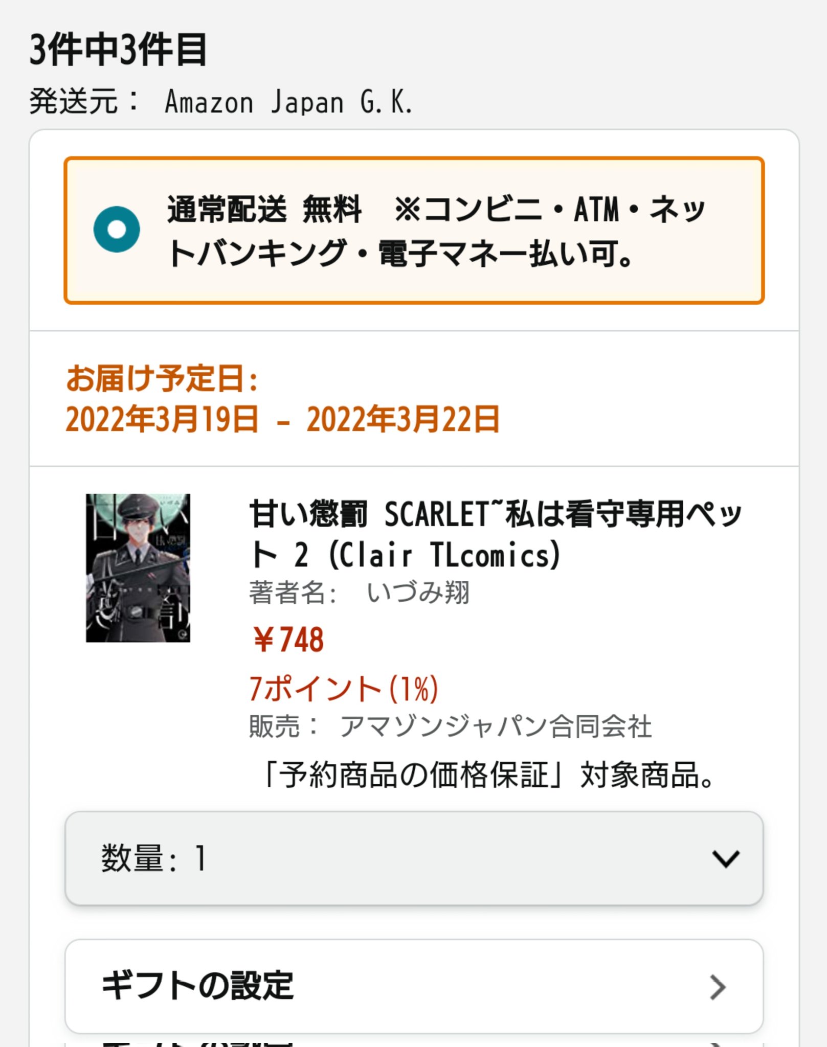 تويتر いづみ翔 على تويتر Rt Yukiyuki Isekai 予約しちゃった Amazonで 初めて予約したかも 届くの楽しみです 甘い懲罰 捨てられた皇妃 T Co Nz9lzqzaew تويتر いづみ翔 على تويتر Rt Yukiyuki Isekai 予約しちゃった Amazonで 初めて予約したかも 届くの楽しみです 甘い懲罰 捨てられた皇妃 T Co Nz9lzqzaew