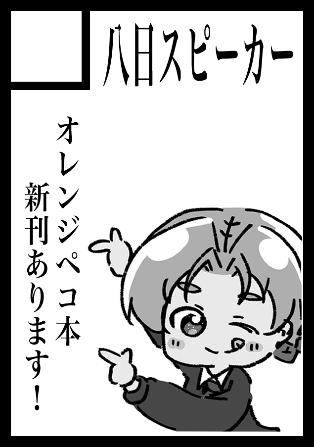 サクカとりあえずできた! 